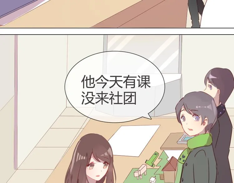 第5话 每一笔都是你 第41页