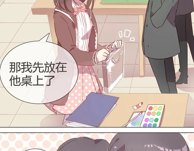第5话 每一笔都是你 第42页
