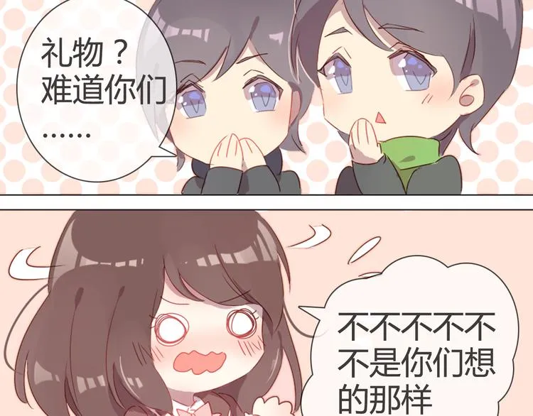 第5话 每一笔都是你 第43页