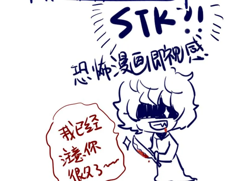 第5话 每一笔都是你 第51页