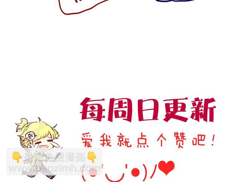 第5话 每一笔都是你 第52页