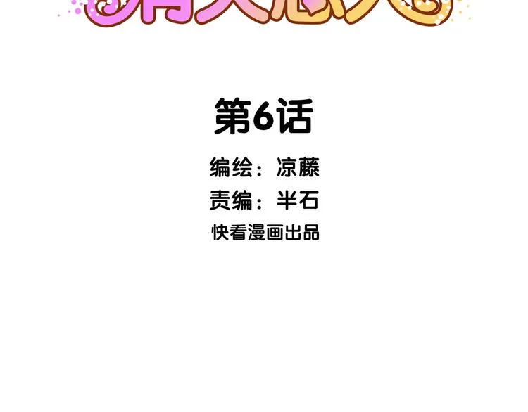 第6话 带你去一个地方 第2页