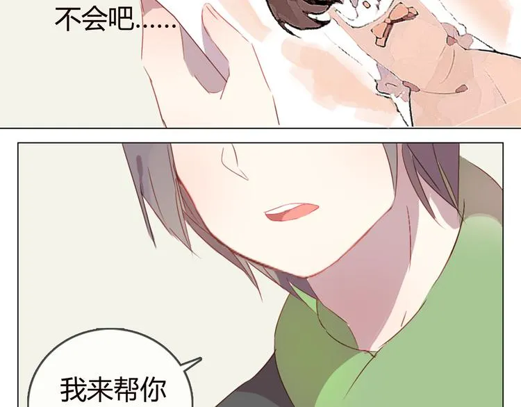 第6话 带你去一个地方 第8页
