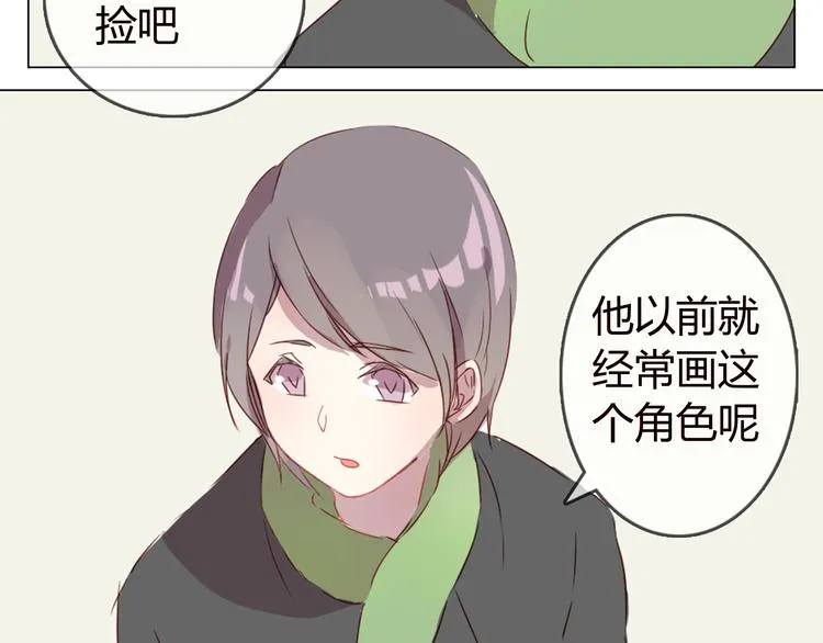 第6话 带你去一个地方 第9页