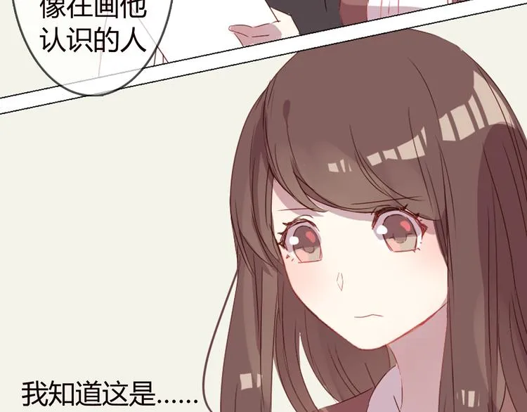 第6话 带你去一个地方 第11页