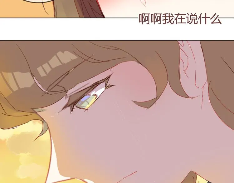 第6话 带你去一个地方 第44页