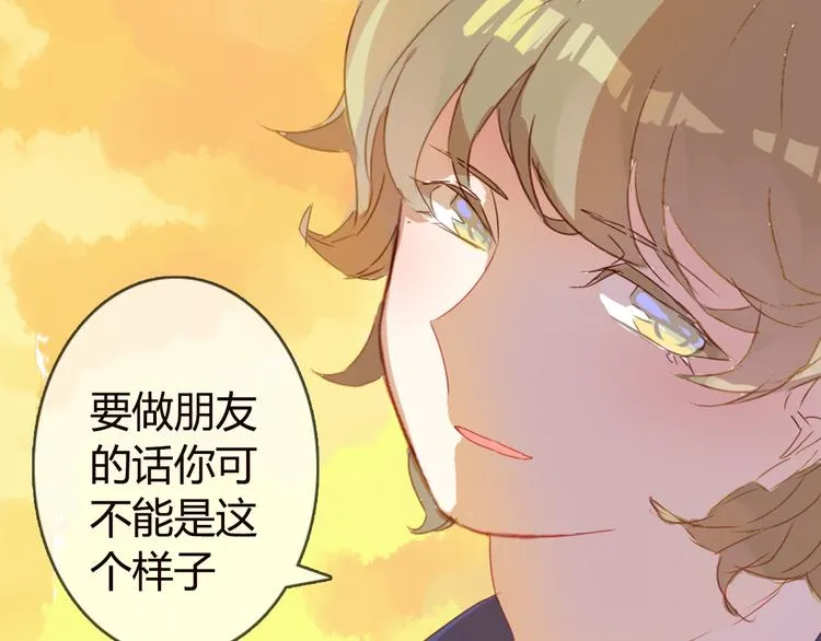 第6话 带你去一个地方 第47页
