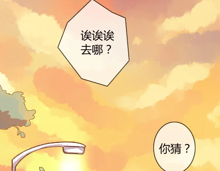第6话 带你去一个地方 第50页