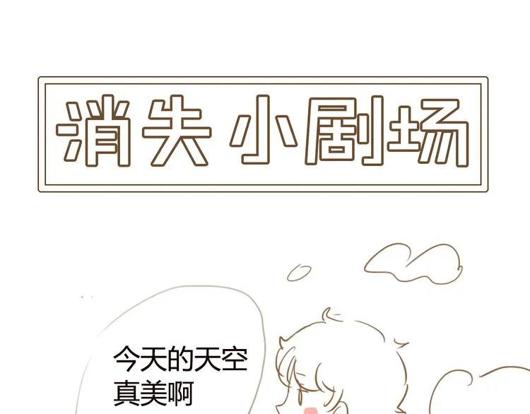 第6话 带你去一个地方 第52页