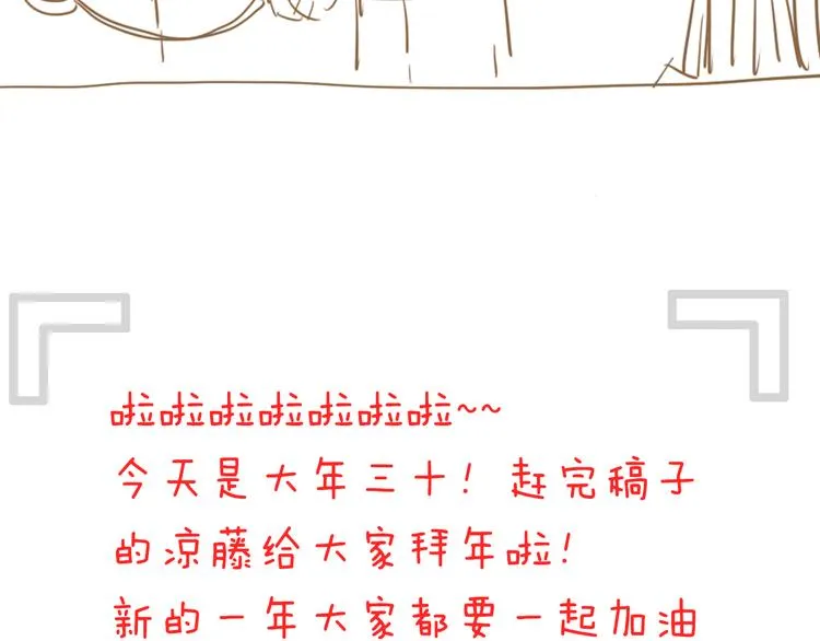 第6话 带你去一个地方 第58页