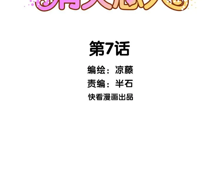 第7话 杜柯的家 第2页