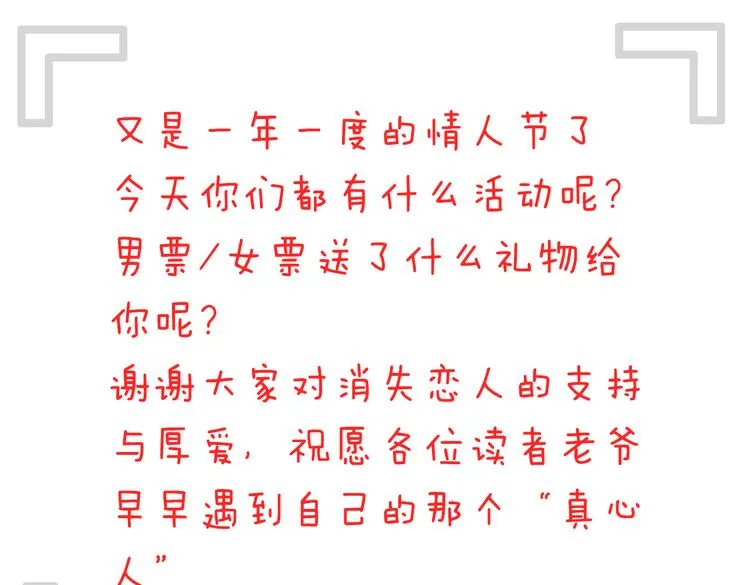 第7话 杜柯的家 第51页