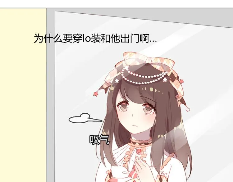 第8话 是错觉吗 第4页