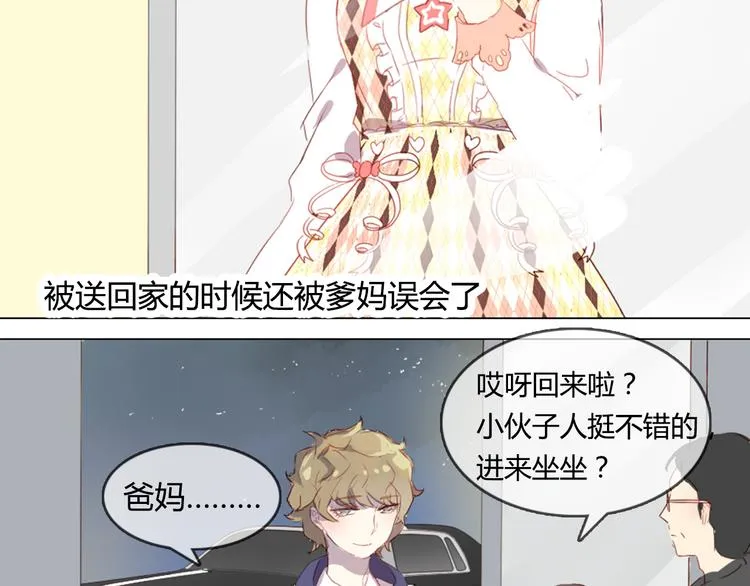 第8话 是错觉吗 第5页