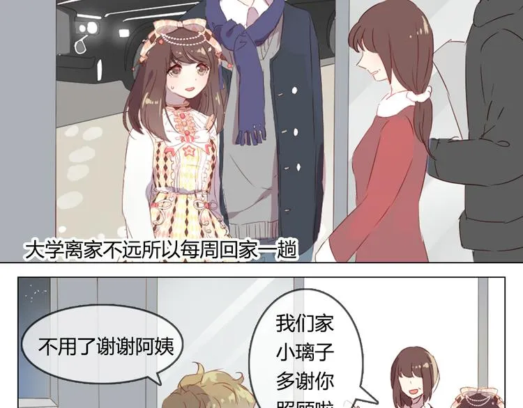 第8话 是错觉吗 第6页