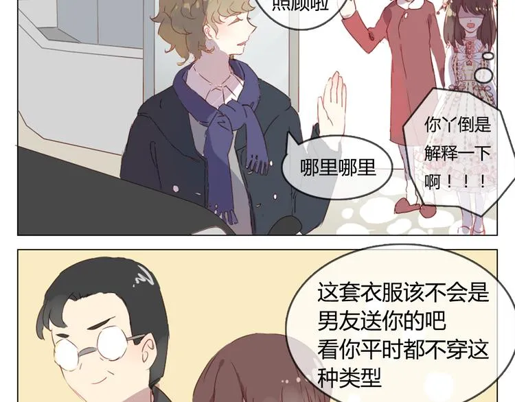 第8话 是错觉吗 第7页