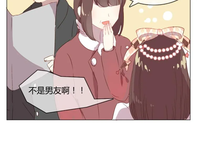 第8话 是错觉吗 第8页