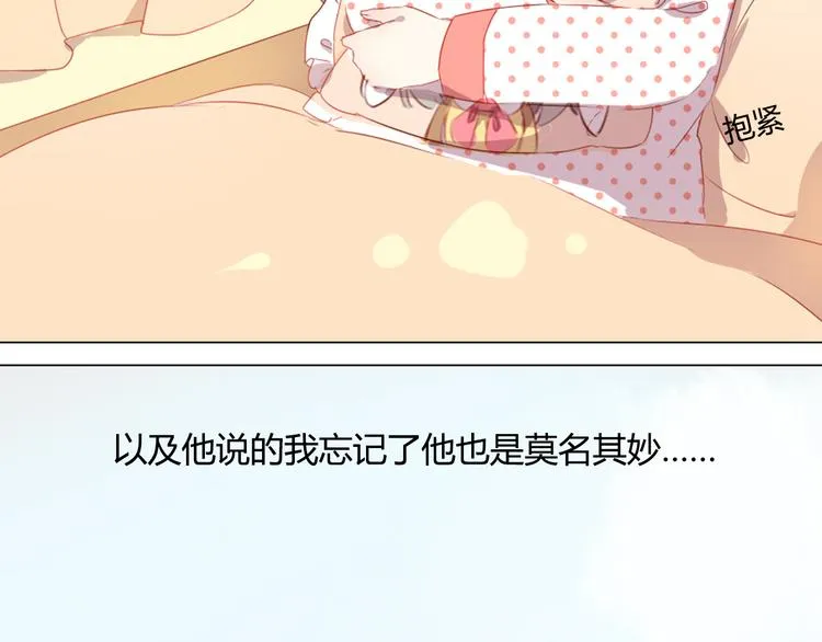 第8话 是错觉吗 第11页