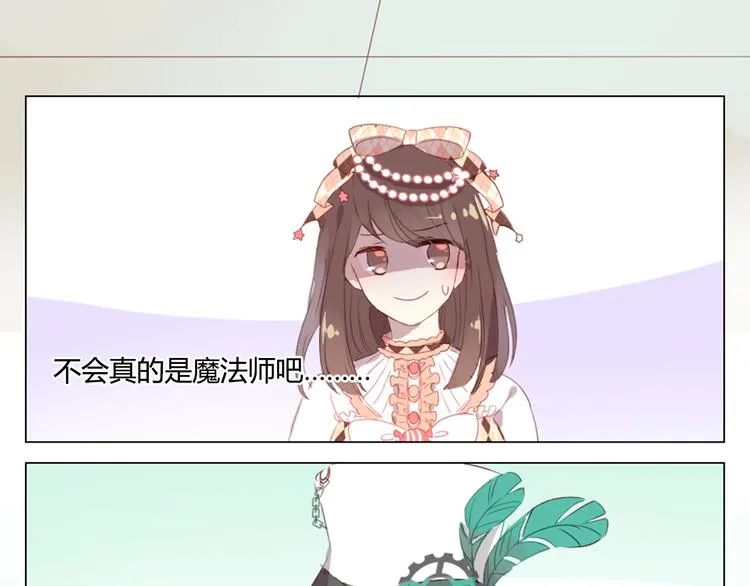 第8话 是错觉吗 第20页