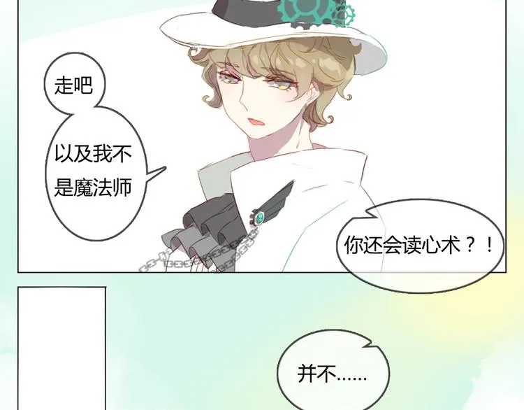 第8话 是错觉吗 第21页