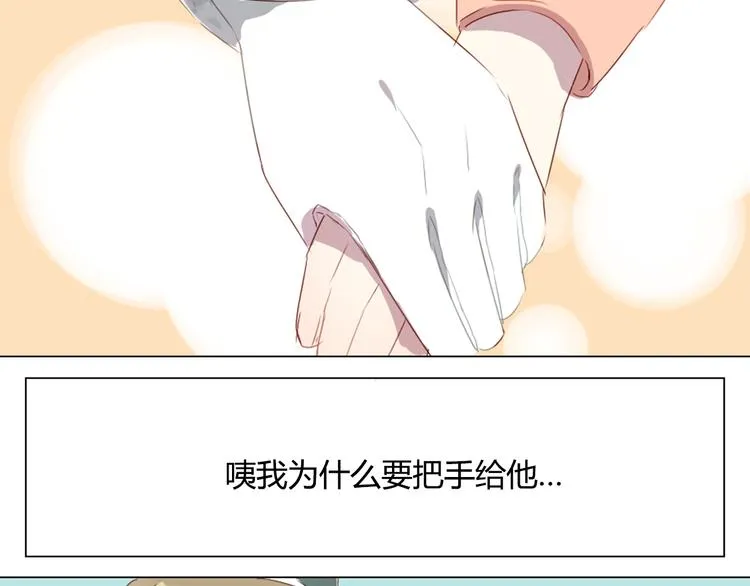 第8话 是错觉吗 第33页
