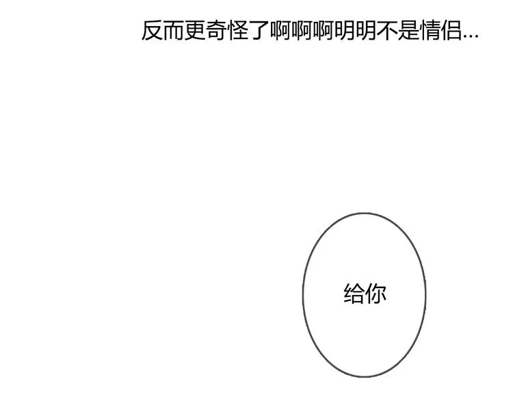 第8话 是错觉吗 第35页
