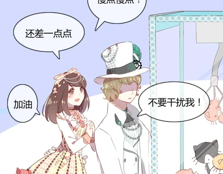第8话 是错觉吗 第47页