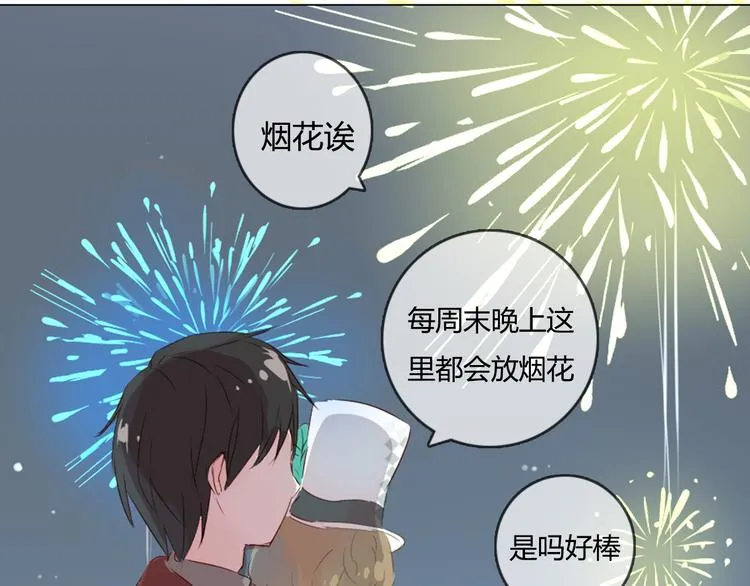 第8话 是错觉吗 第54页