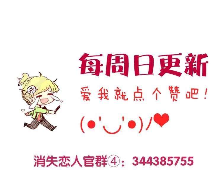第8话 是错觉吗 第59页