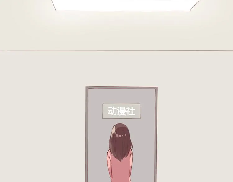 第10话 原来我不再喜欢他了 第4页