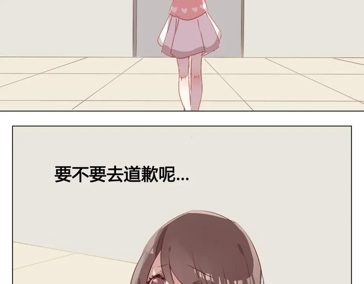 第10话 原来我不再喜欢他了 第5页