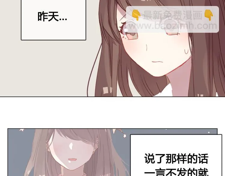 第10话 原来我不再喜欢他了 第8页