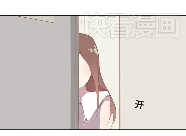 第10话 原来我不再喜欢他了 第17页