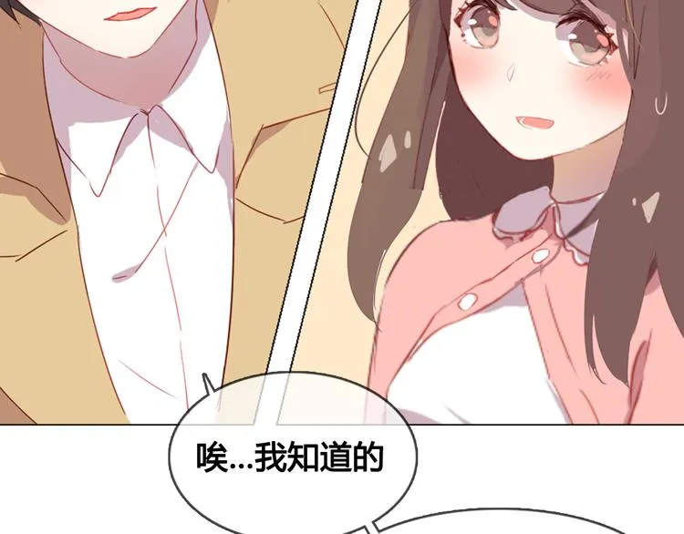 第10话 原来我不再喜欢他了 第23页
