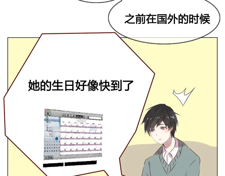 第10话 原来我不再喜欢他了 第24页
