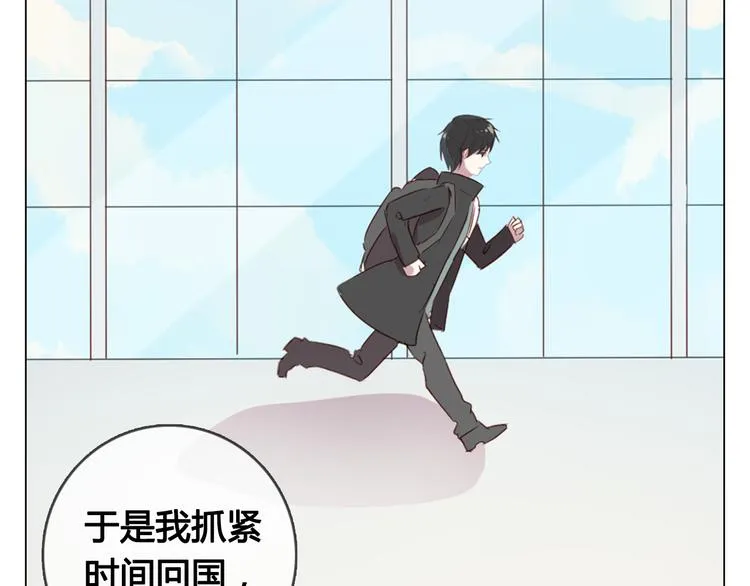 第10话 原来我不再喜欢他了 第26页
