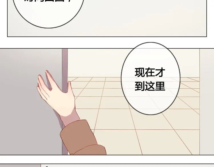 第10话 原来我不再喜欢他了 第27页