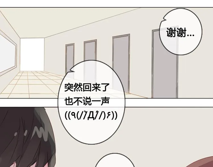 第10话 原来我不再喜欢他了 第33页