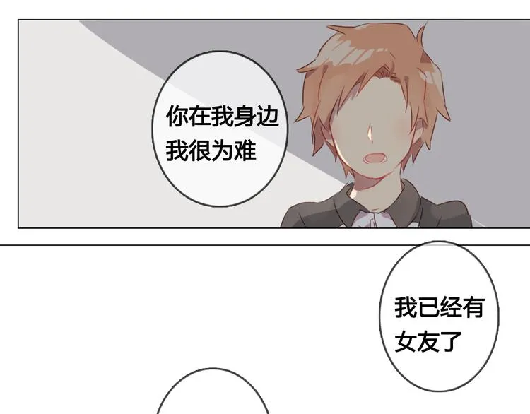 第10话 原来我不再喜欢他了 第37页