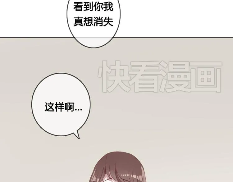 第10话 原来我不再喜欢他了 第38页