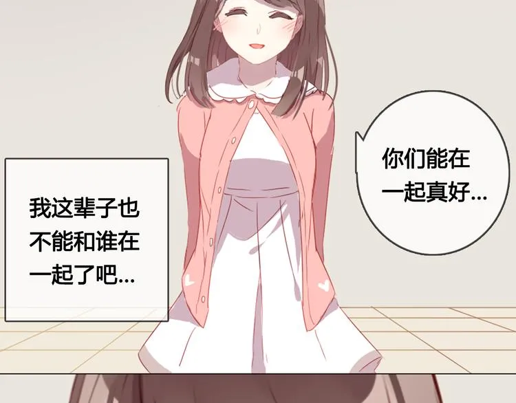第10话 原来我不再喜欢他了 第39页