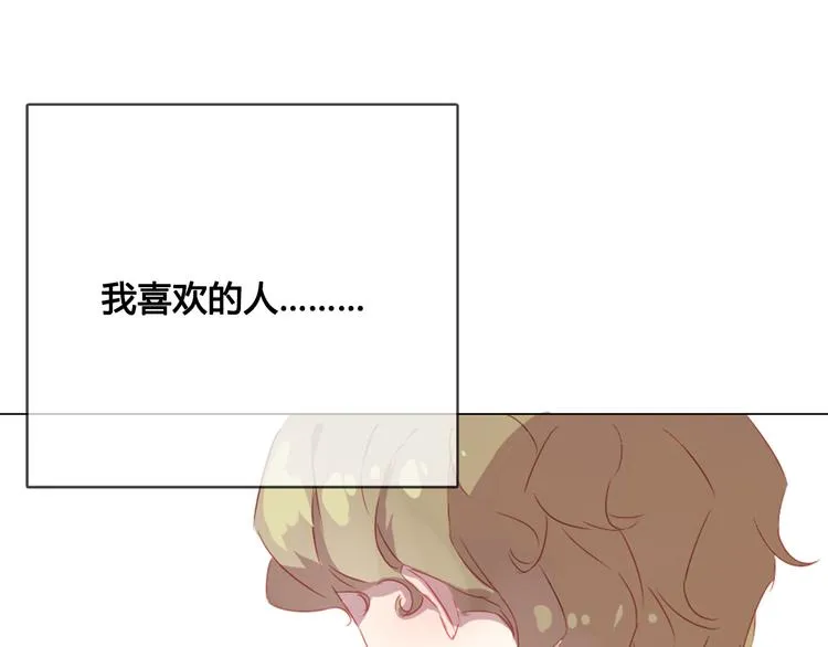 第10话 原来我不再喜欢他了 第41页