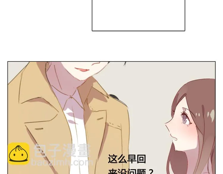 第10话 原来我不再喜欢他了 第44页