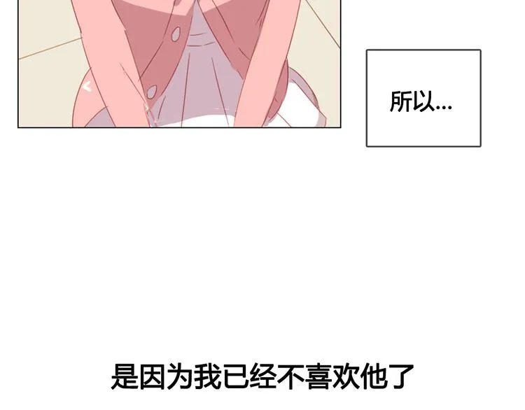 第10话 原来我不再喜欢他了 第49页
