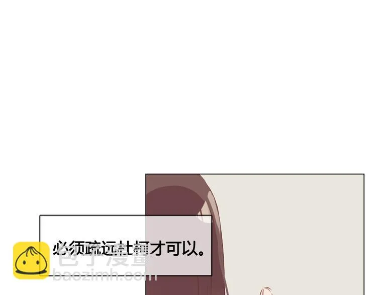 第10话 原来我不再喜欢他了 第50页