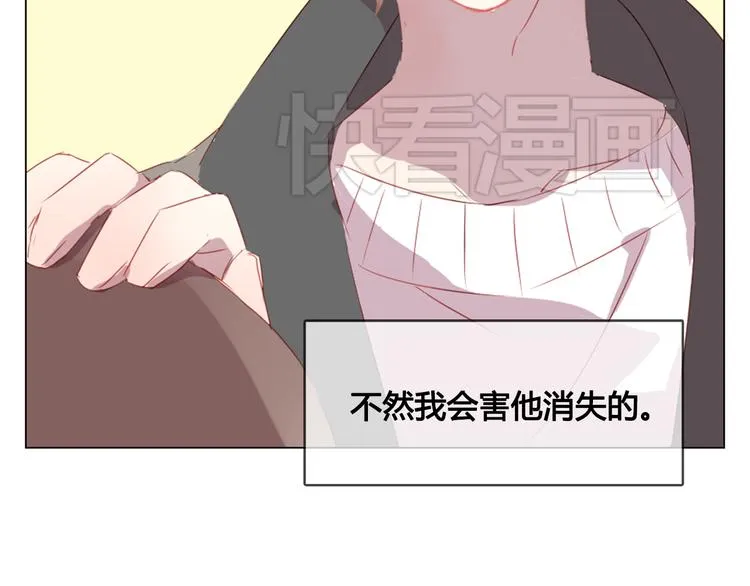 第10话 原来我不再喜欢他了 第54页