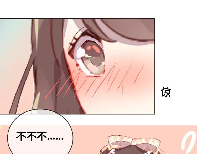 第9话 突然间的冷漠 第16页