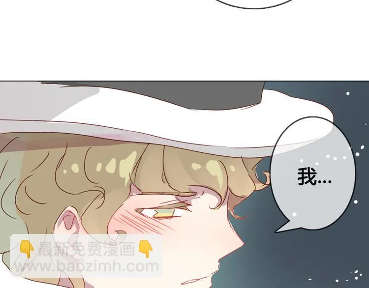 第9话 突然间的冷漠 第20页