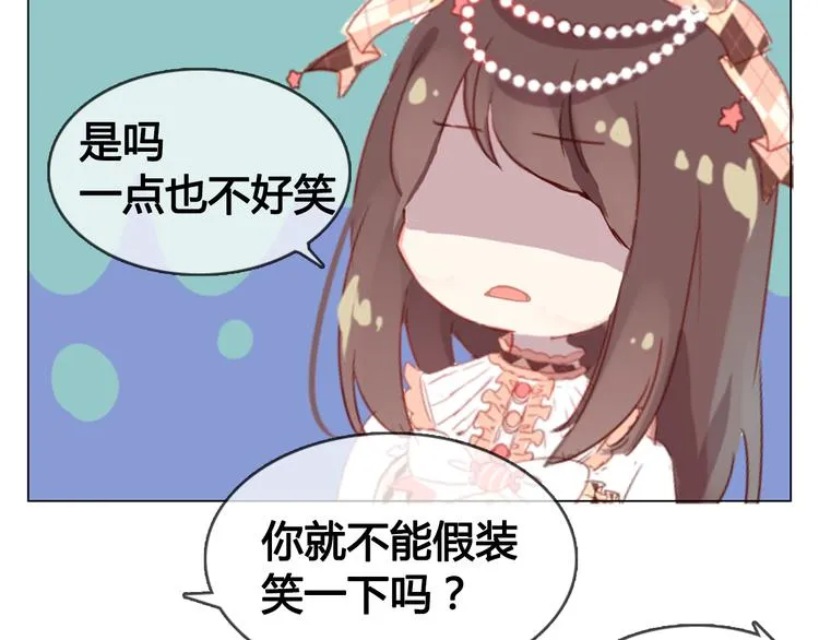 第9话 突然间的冷漠 第23页