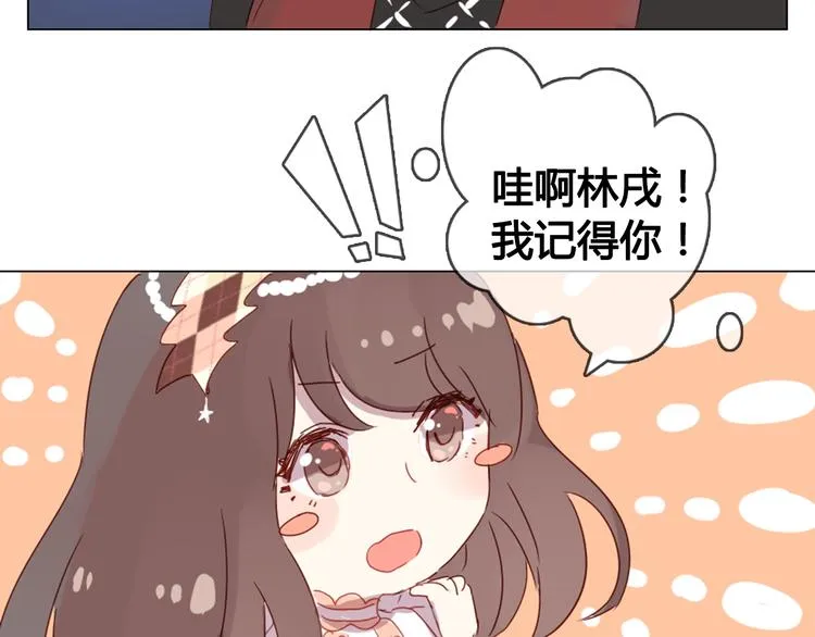 第9话 突然间的冷漠 第30页